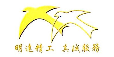 深圳市躍明達五金模具有限（xiàn）公司