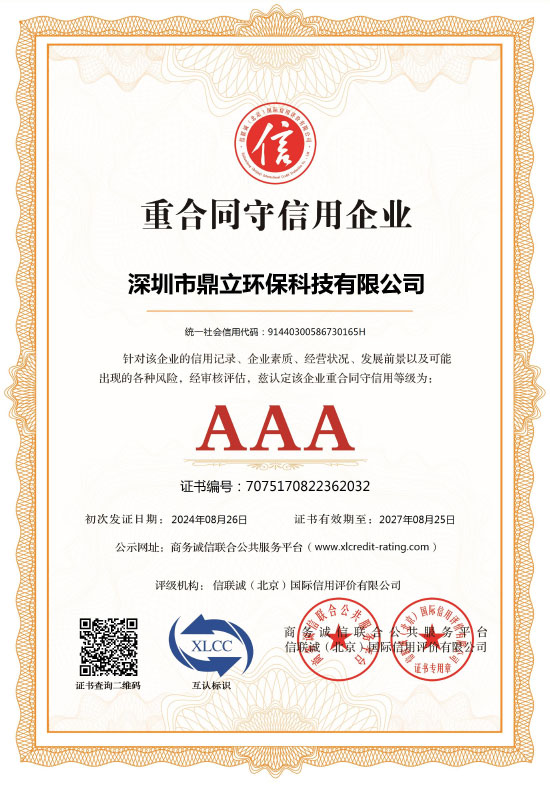 重合（hé）同守信用企業